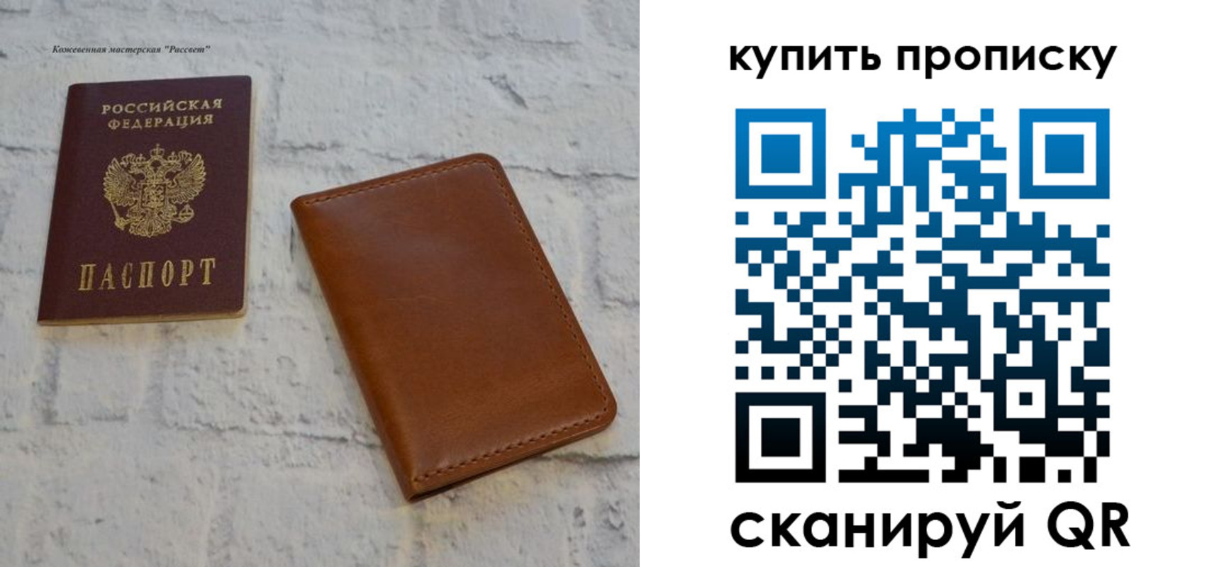 прописка штамп в Благовещенске